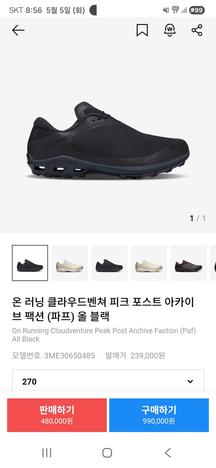 온러닝 파프 상품이미지1