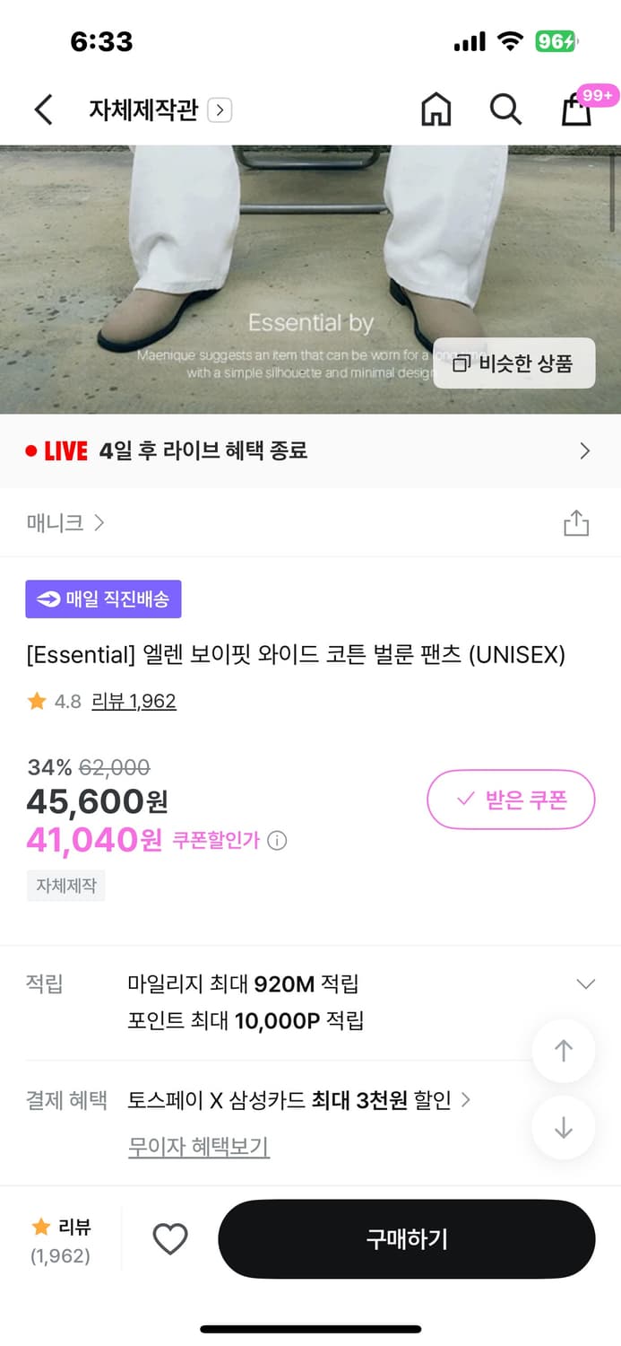 매니크 보이핏 와이드 코튼 벌룬 팬츠 블랙 상품이미지3