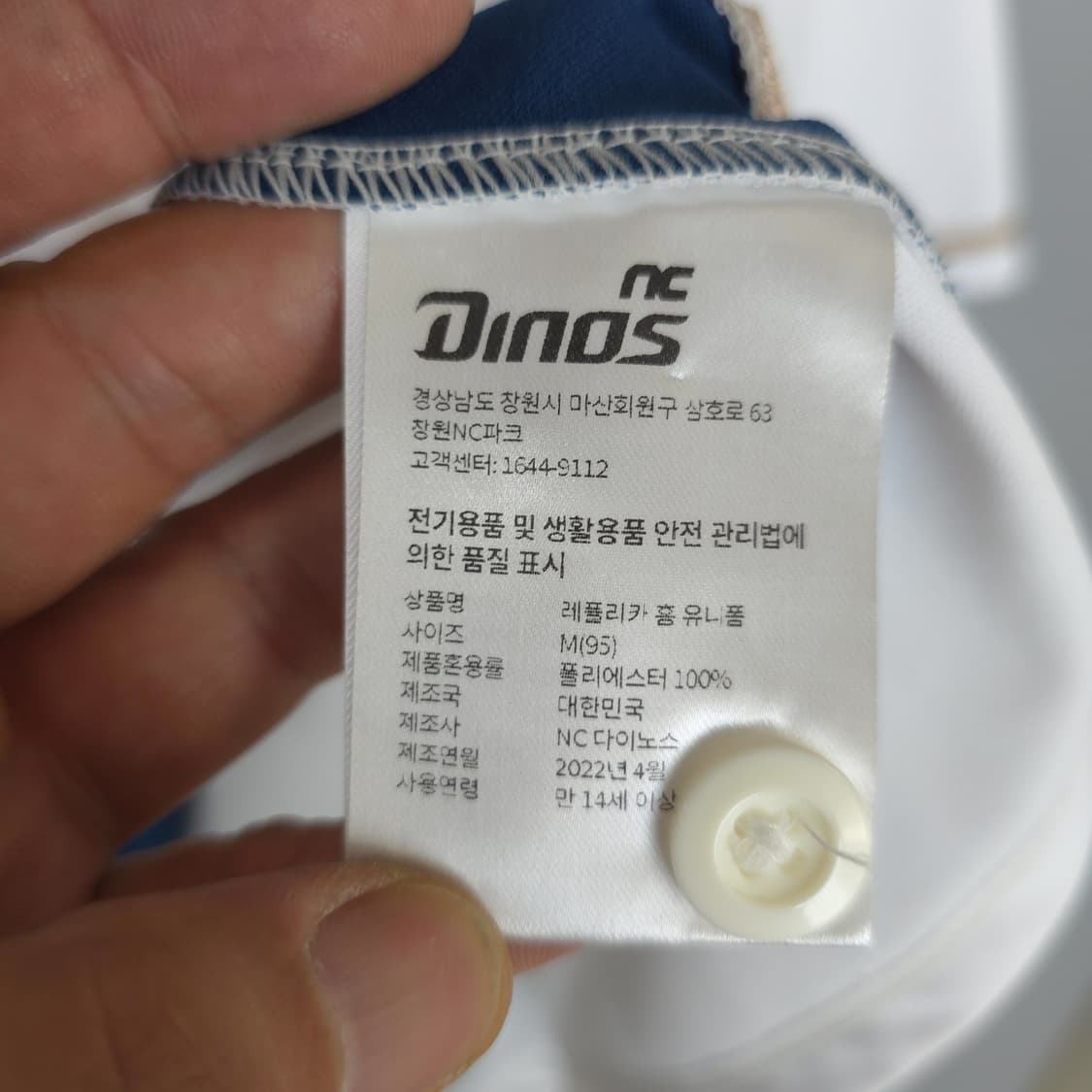 NC 다이노스 양의지 선수 유니폼 M 상품이미지8