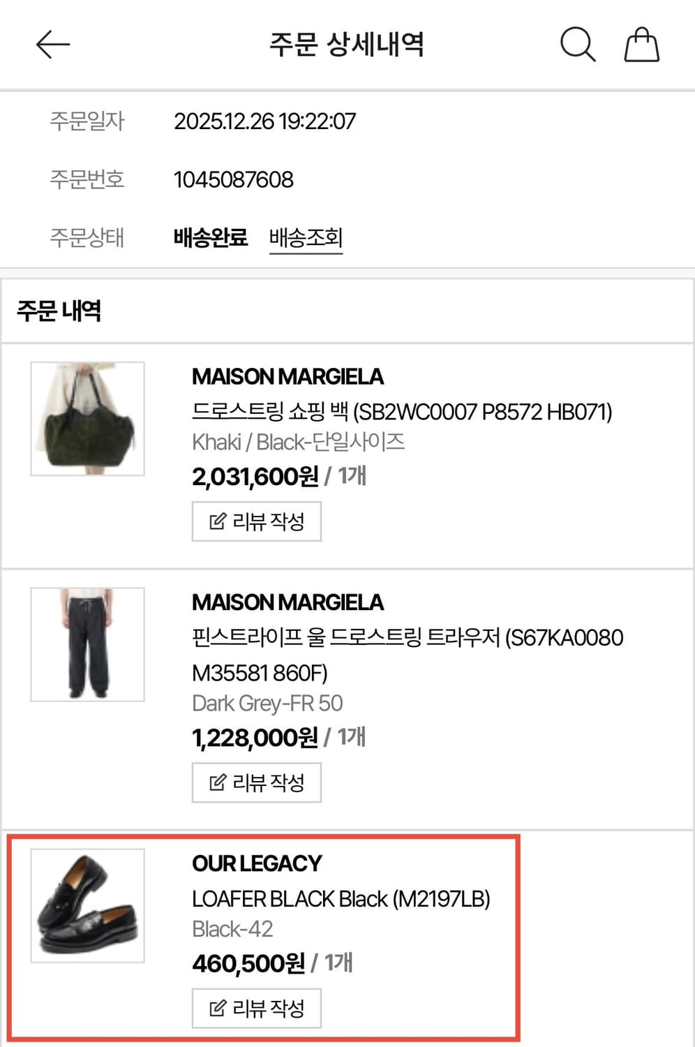 아워레가시 블랙 로퍼 42 사이즈 상품이미지7