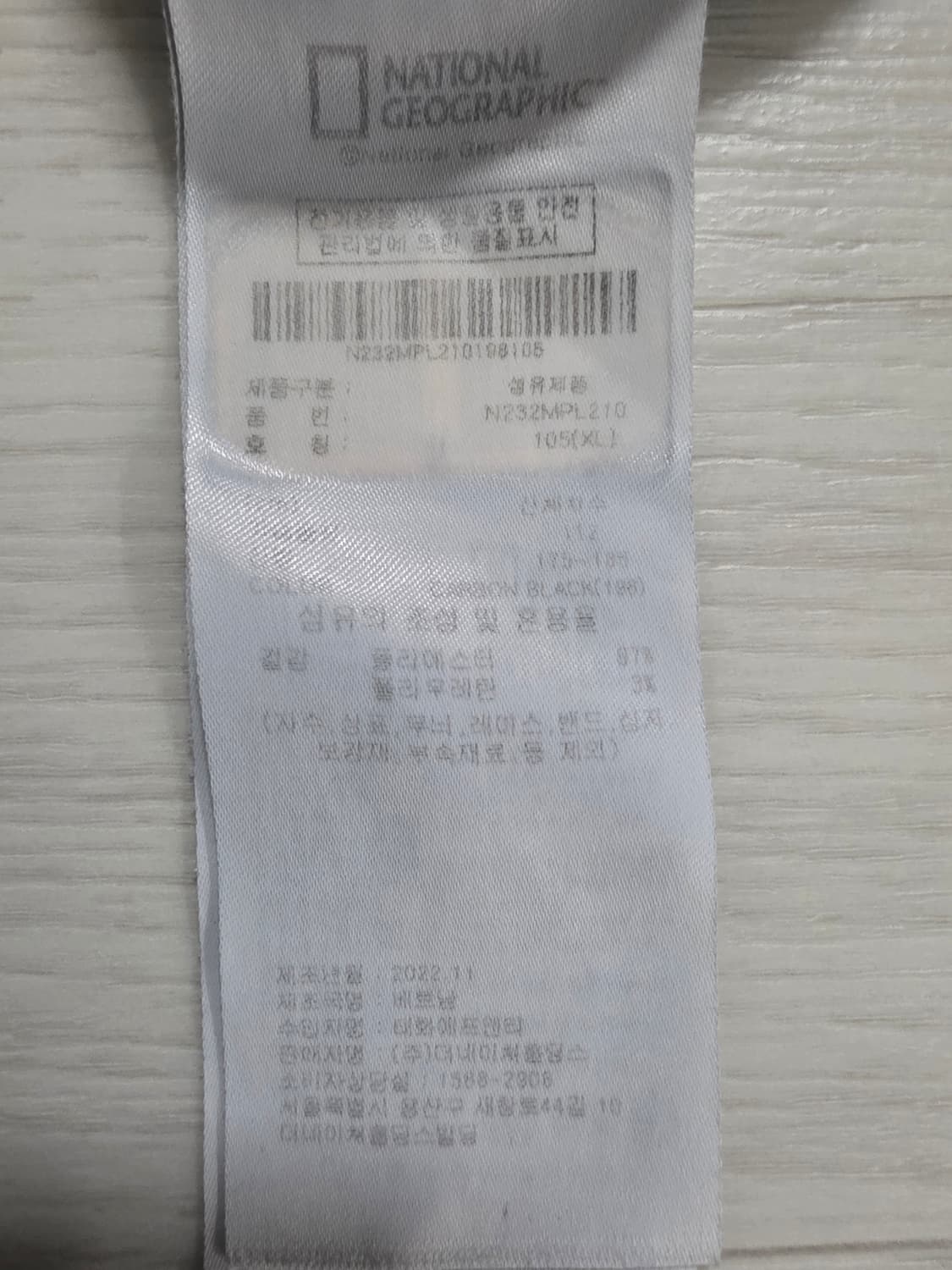 내셔널지오그래픽 기능성반팔티 XL사이즈 상품이미지4
