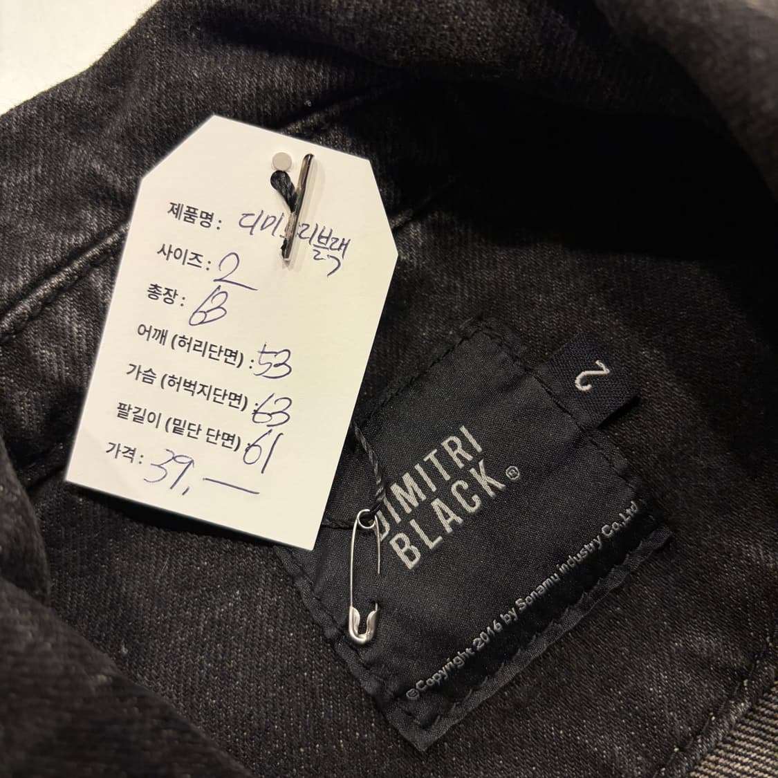 [2] 디미트리블랙 DIMITRI BLACK 데님 블루종 블랙 B452 상품이미지4