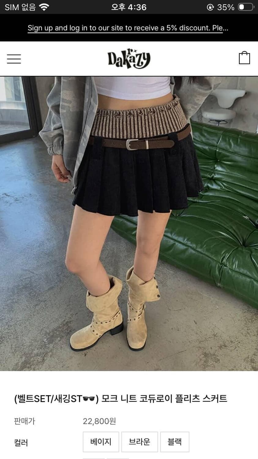 원더플레이스 치마 상품이미지1