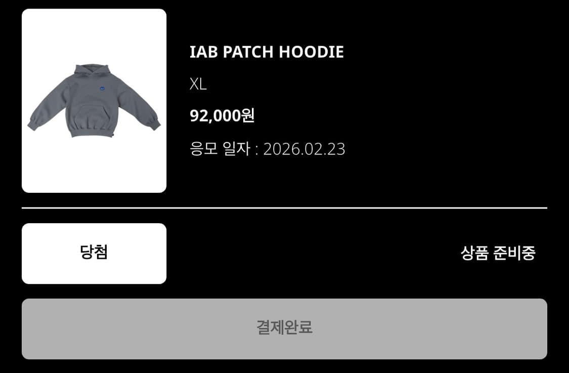 아이앱 후드xl 상품이미지1