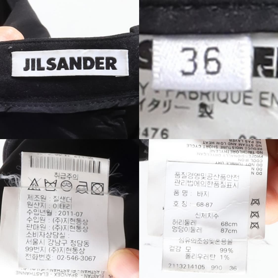 질 샌더 JIL SANDER Wool Pants 
 상품이미지8