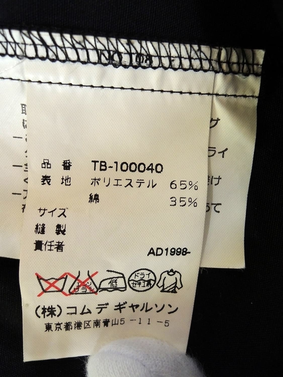꼼데가르송 논카라 코튼 가디건 유니섹스 상품이미지5