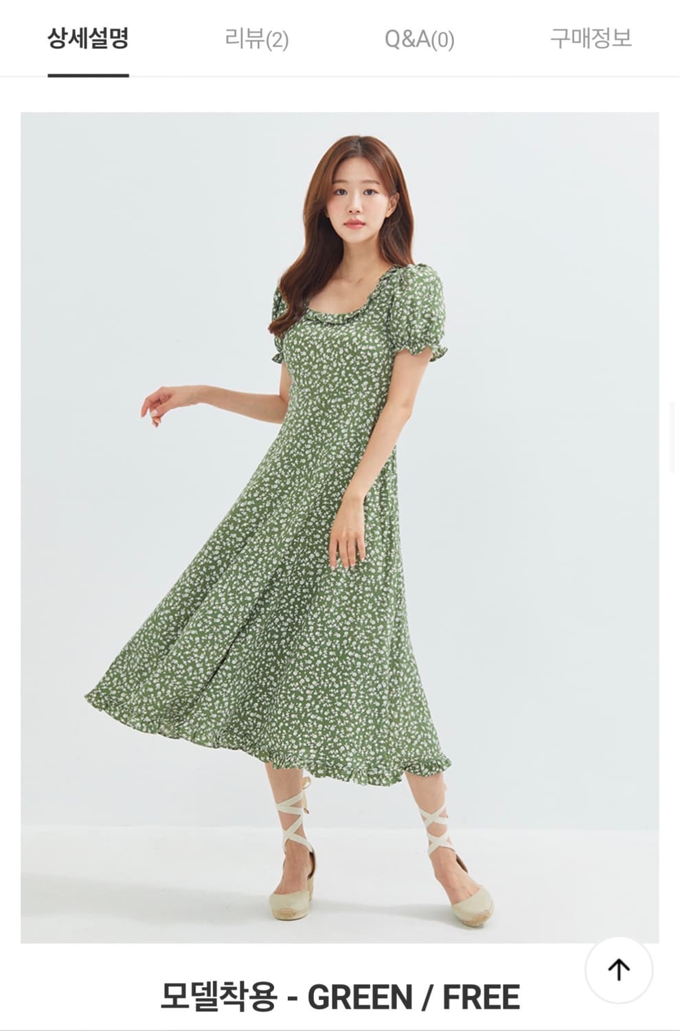 [새상품] ROEM 로엠 플라워 뒷트임 롱 원피스(그린💚) 상품이미지2