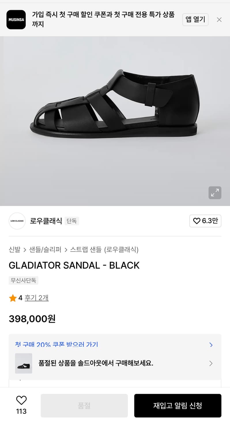 새상품 로우클래식 레더 글래디에이터 샌들 블랙 37(240) 상품이미지3