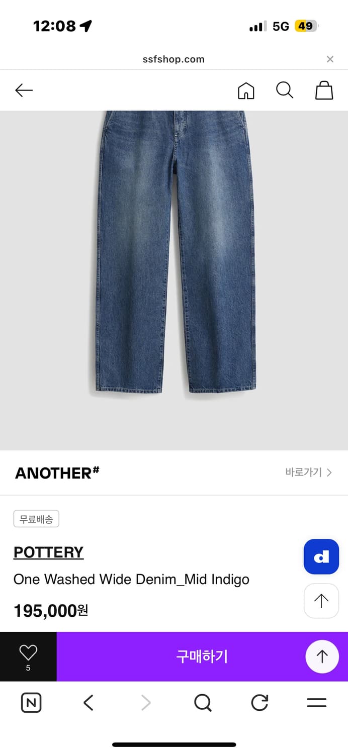 포터리 원워시 데님 미드 인디고 5사이즈 상품이미지4