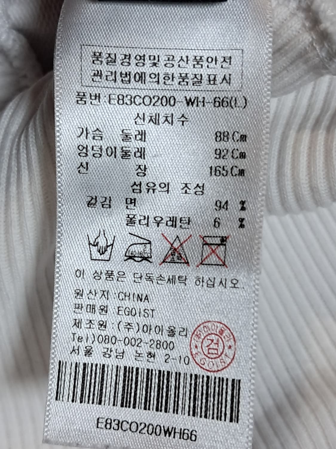 에고이스트 원피스 후드티 66 상품이미지10