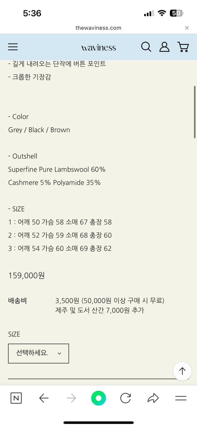 웨이비니스 25fw 캐시미어 울 블렌드 니트 카라티 상품이미지6