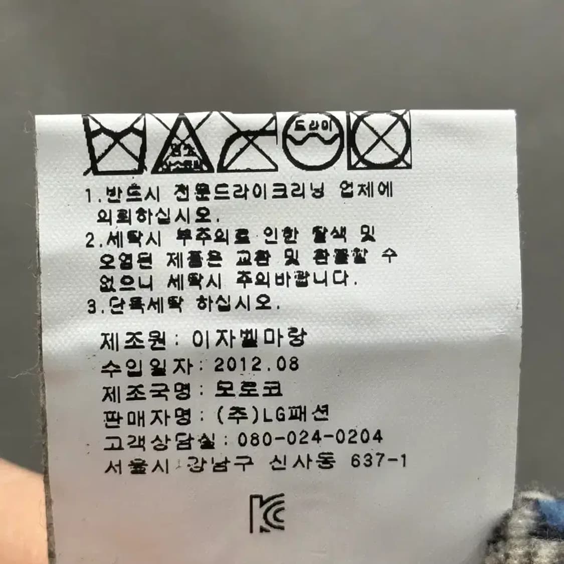 Isabel Marant Etoile 패턴 바지 36 상품이미지7