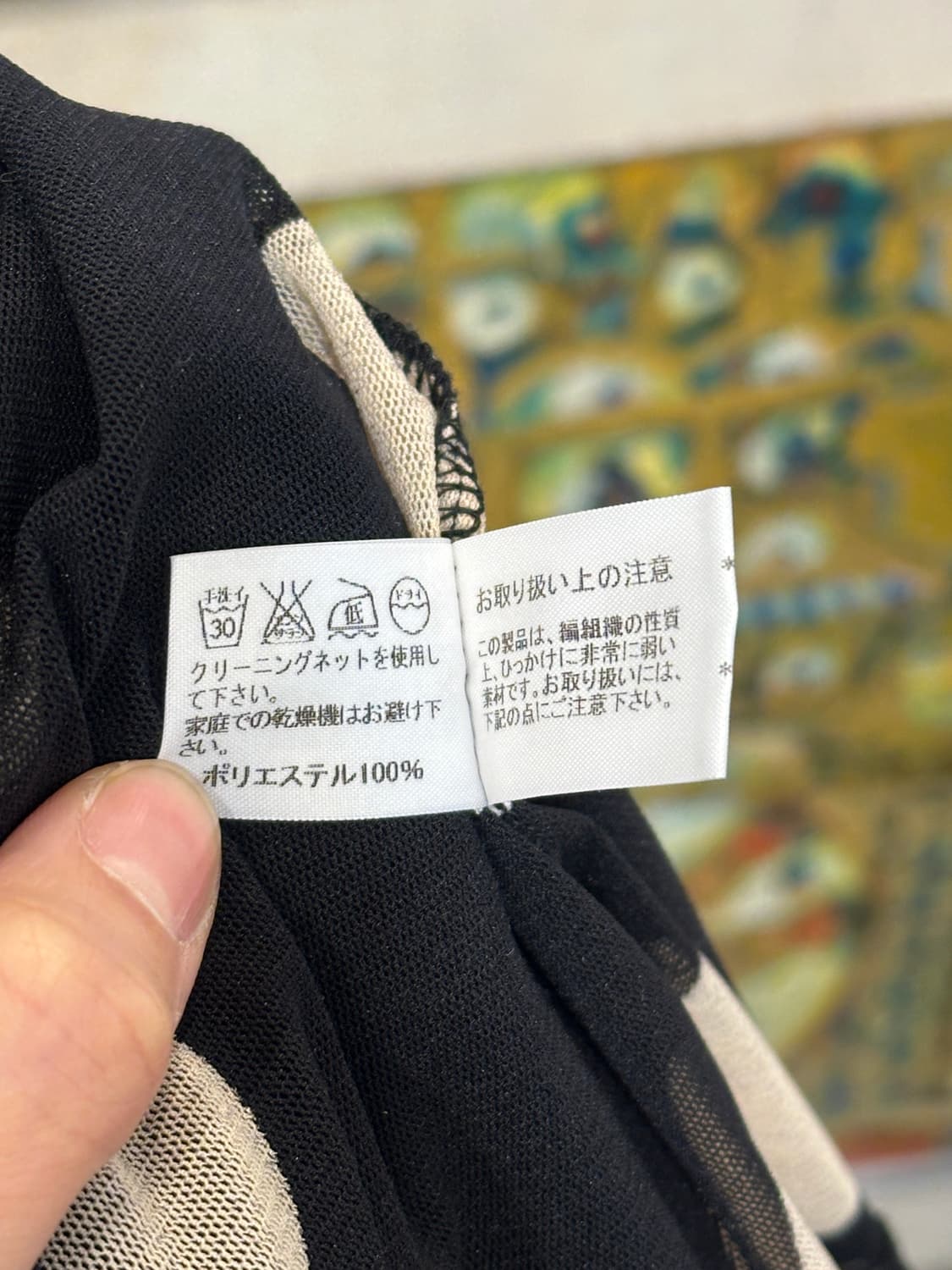 ISSEY MIYAKE 이세이 미야케 반소매 메쉬 티셔츠 상품이미지5