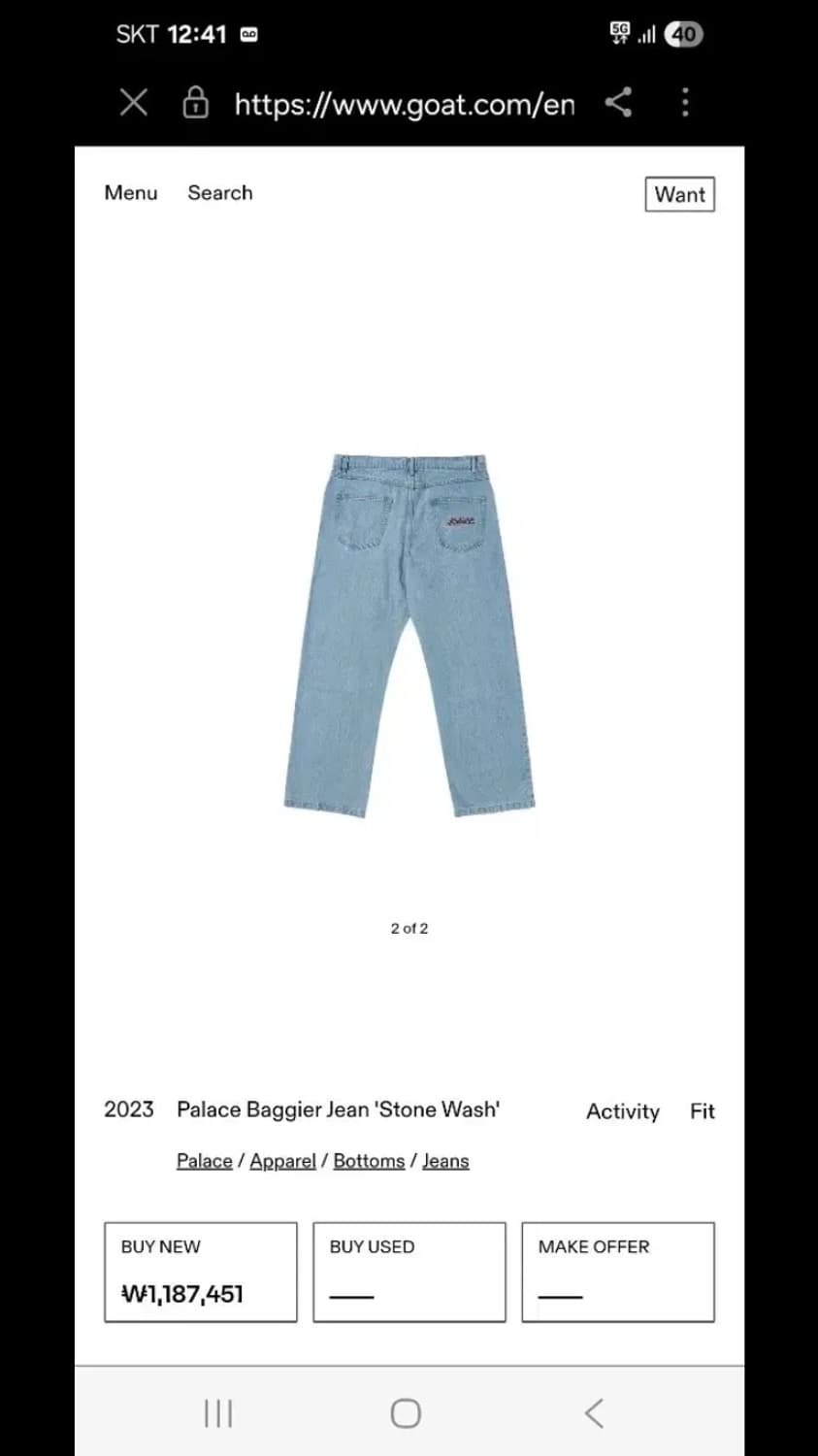 팔라스 연청 배기진 상품이미지4