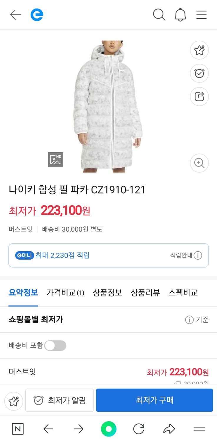 나이키 파카 상품이미지4