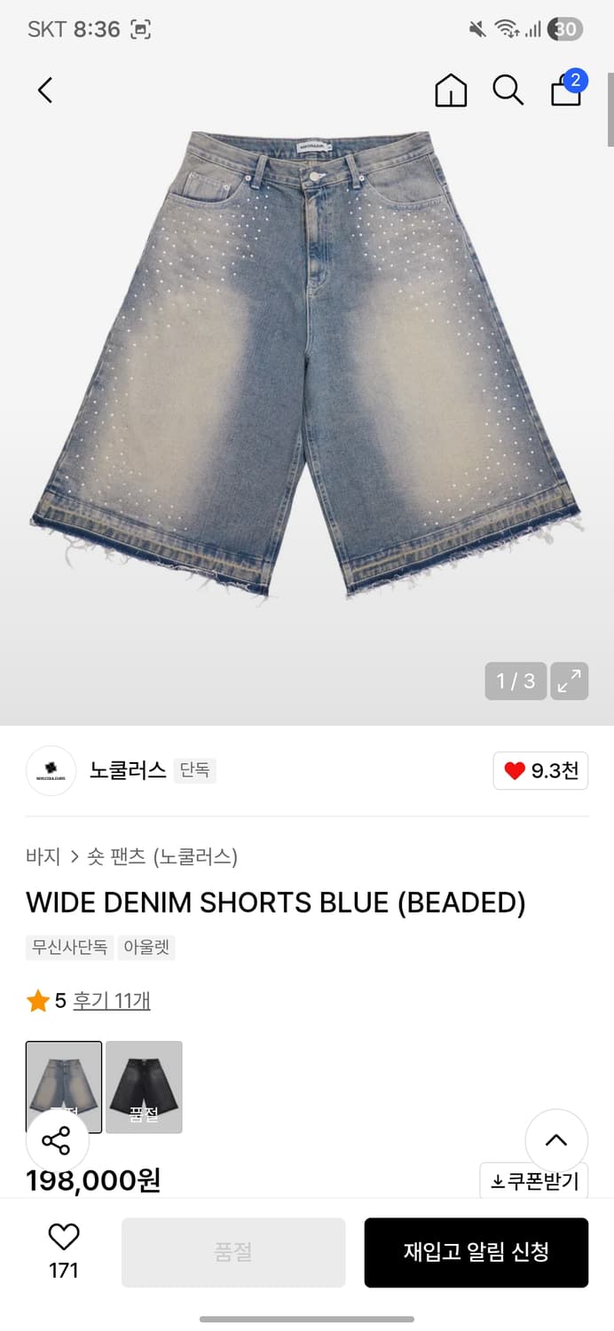 노쿨러스 와이드 데님 쇼츠 블루 비디드 2 상품이미지4