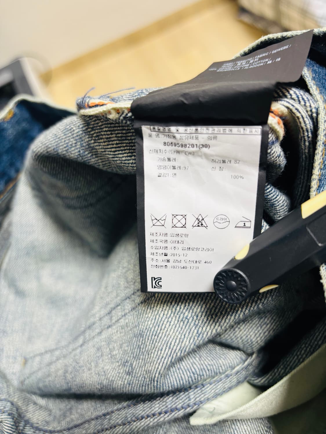 SAINT LAURENT PARIS 생로랑 디스트로이드 슬림핏 진 상품이미지3