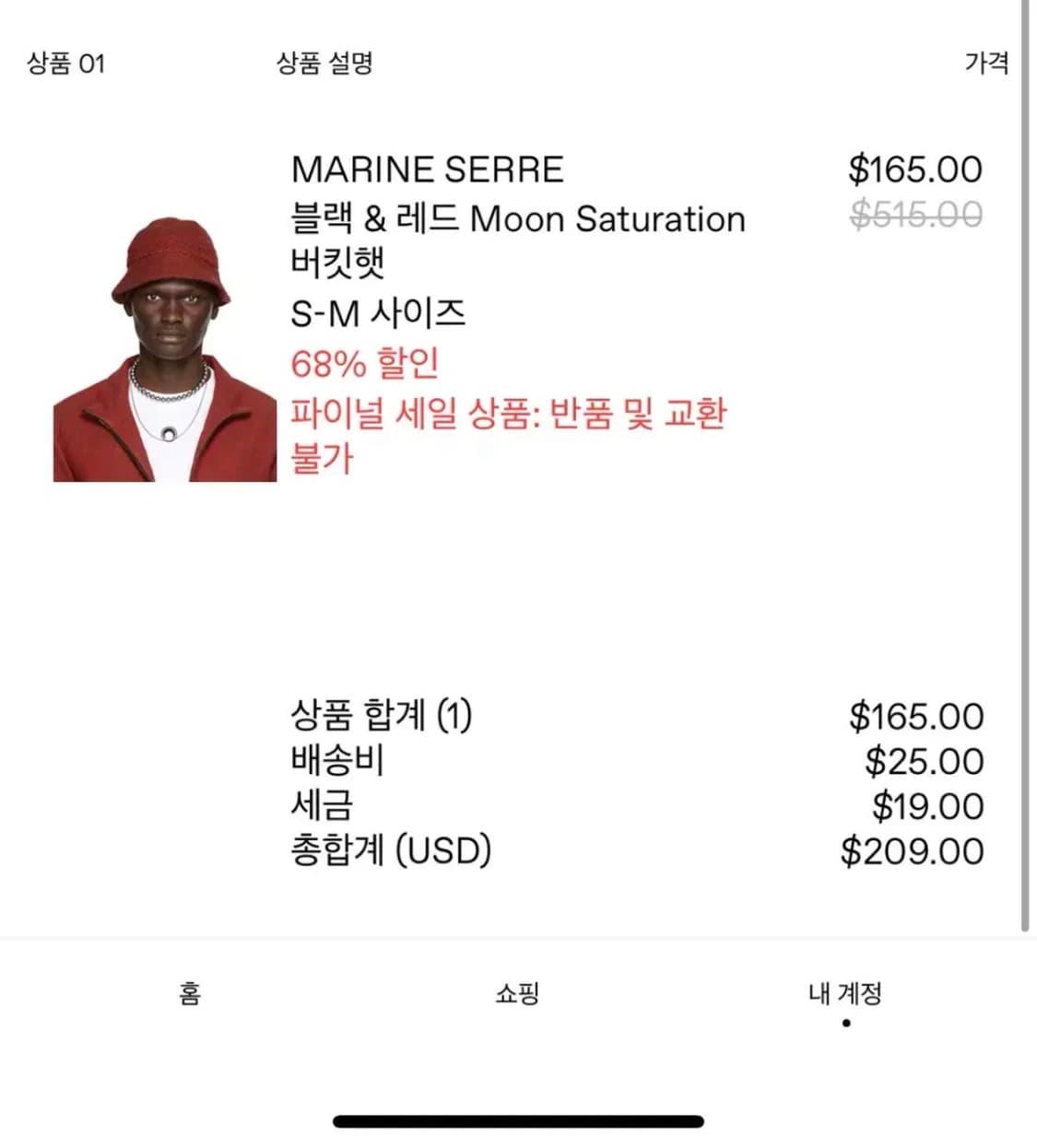 마린세르 버킷햇 (정품) 상품이미지4