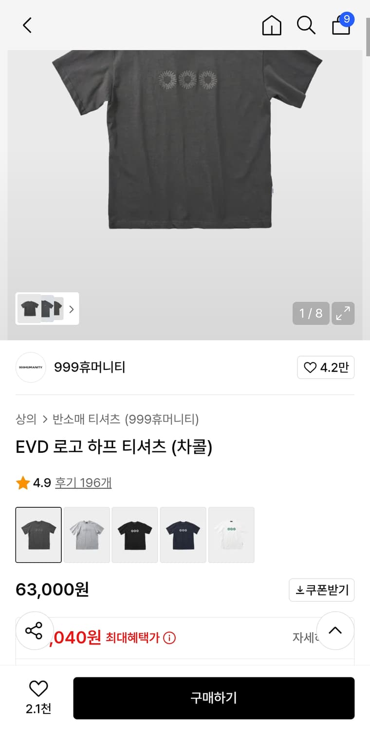 999휴머니티 EVD 로고 티셔츠 L 상품이미지2