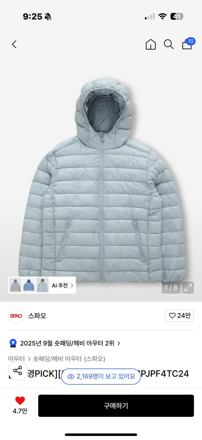 스파오 씬라이트 경량패딩 후드 페일블루 상품이미지1