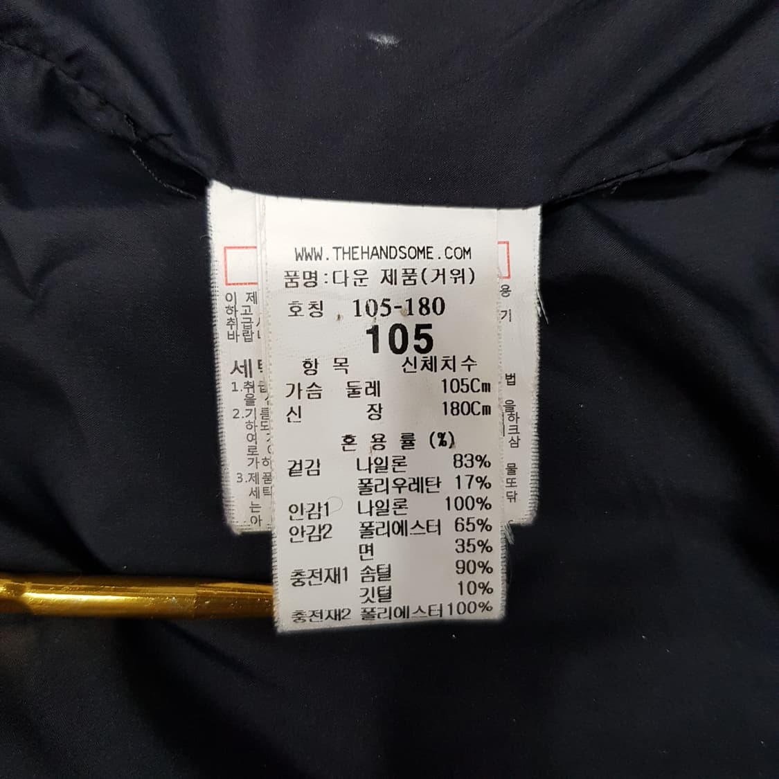 한섬 타임 2021 더젠틀  구스 롱패딩  105사이즈 상품이미지8