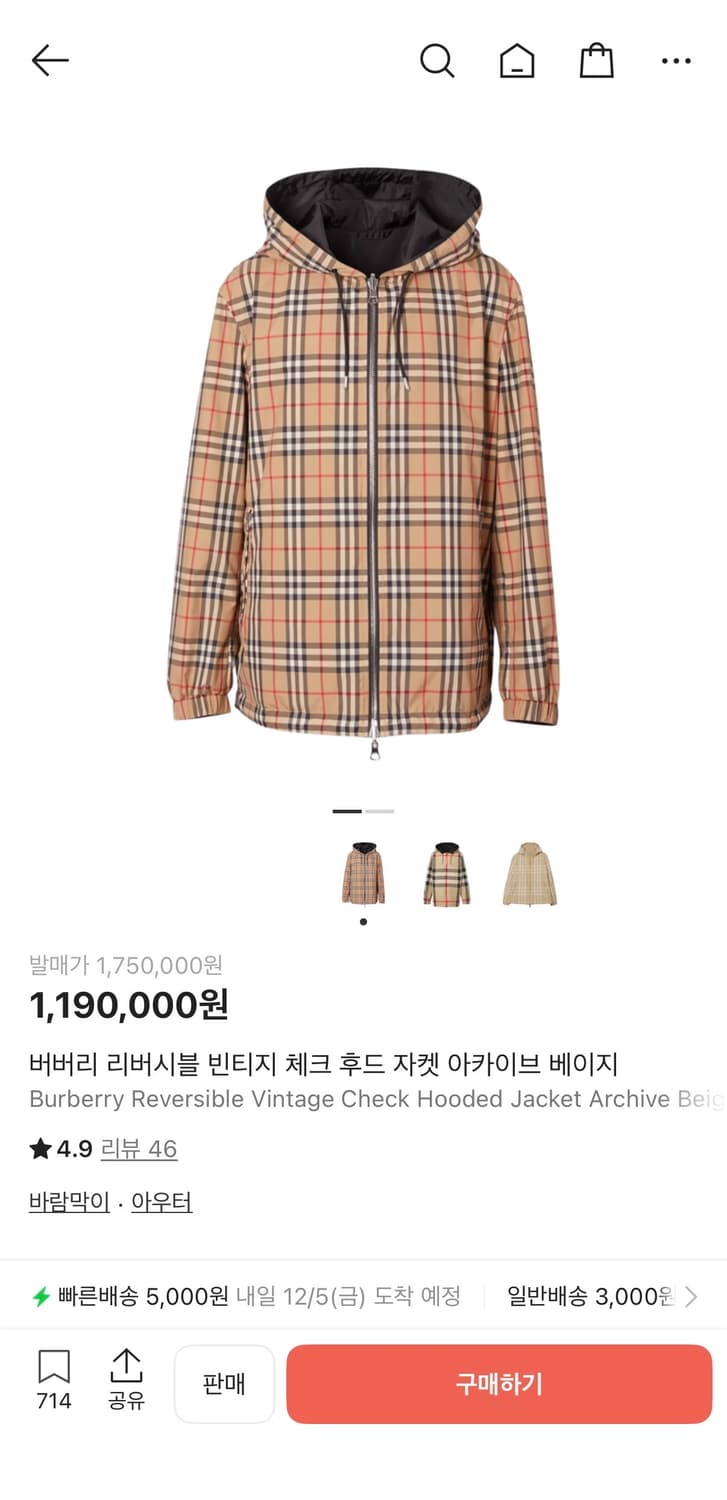 버버리 리버서블 바람막이 상품이미지1