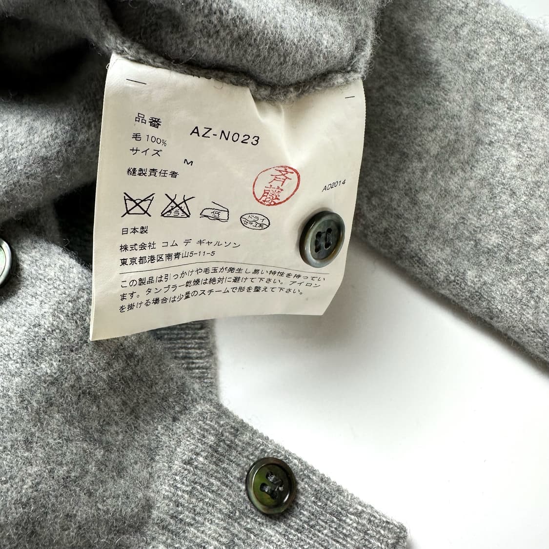 꼼데가르송 블랙하트 라운드 가디건 상품이미지5