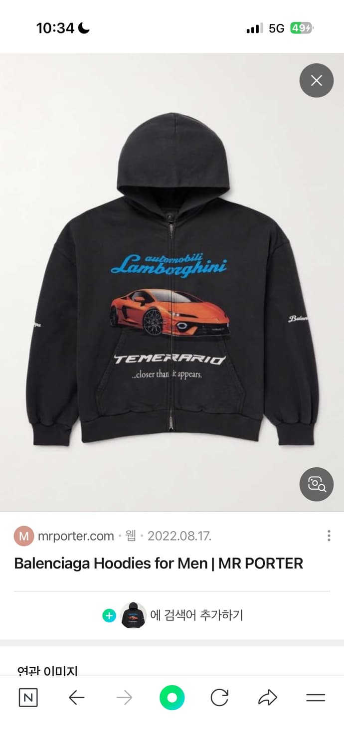 발렌시아가 람보르기니 컬렉션 후드집업 L 상품이미지1