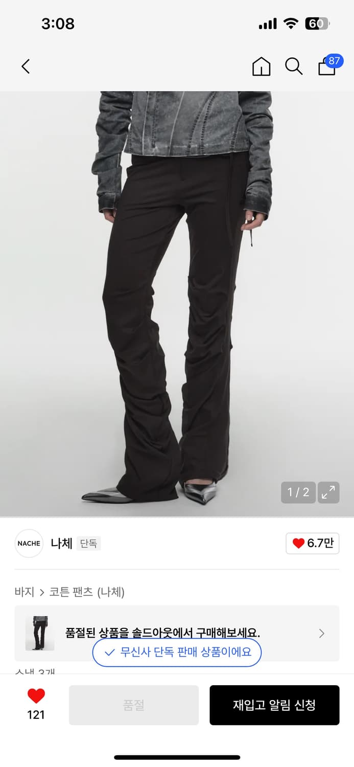 새상품) 나체 드레이핑 저지 팬츠 차콜 1사이즈 nache 상품이미지1