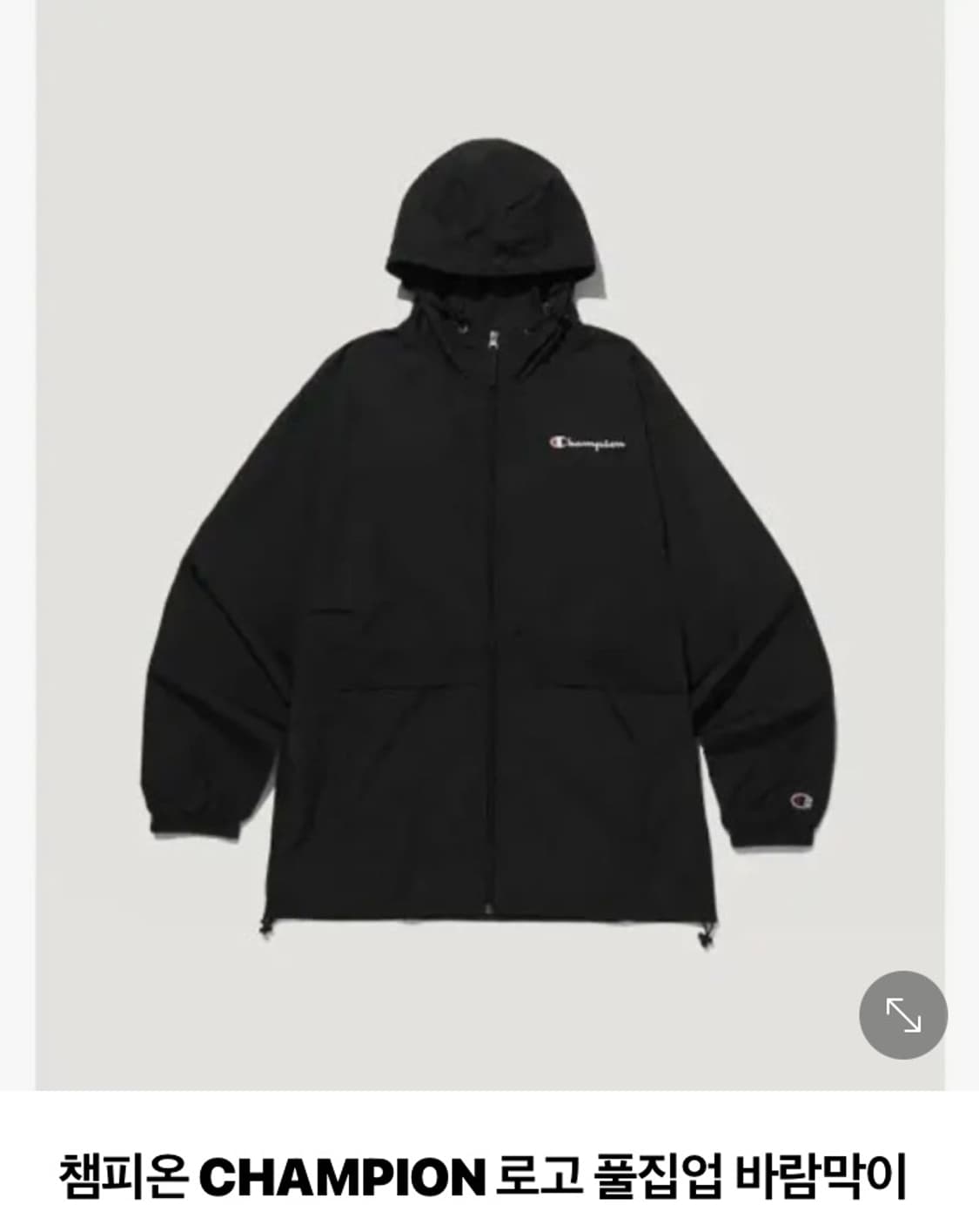 챔피온 풀집업 바람막이 S 상품이미지1