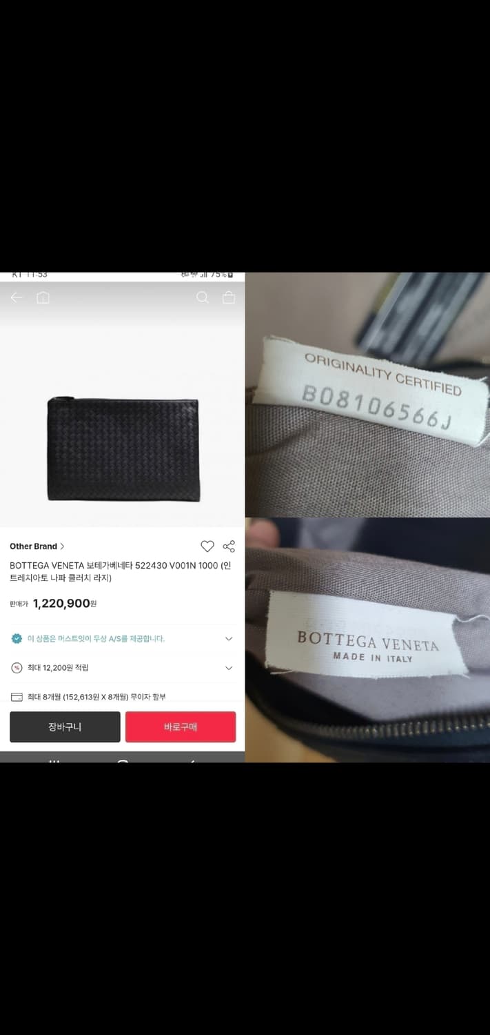 보테가베네타 클러치/클러치백 새상품급 정품(보증서O) 상품이미지10