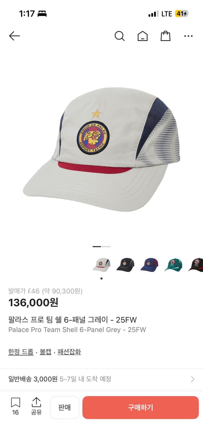 팔라스 프로 팀 쉘 6-패널 그레이 - 25FW 상품이미지1