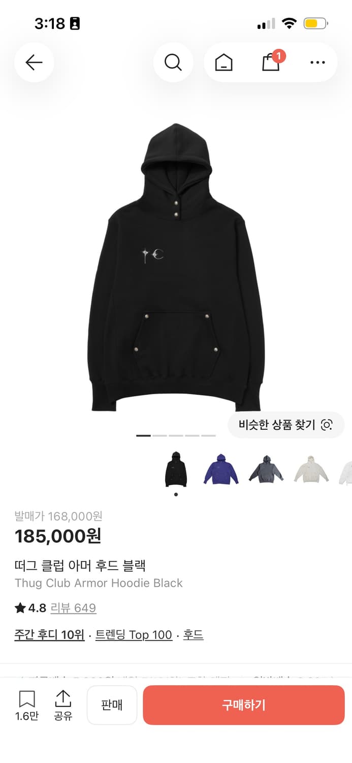 떠그클럽 아머 후드 블랙 상품이미지1