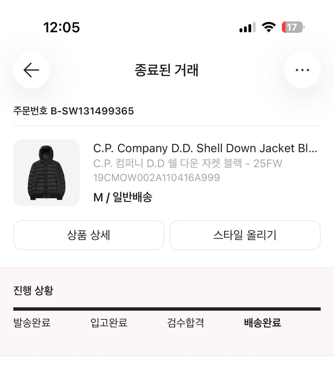 cp컴퍼니 DD쉘 다운 자켓 M사이즈 판매 상품이미지6