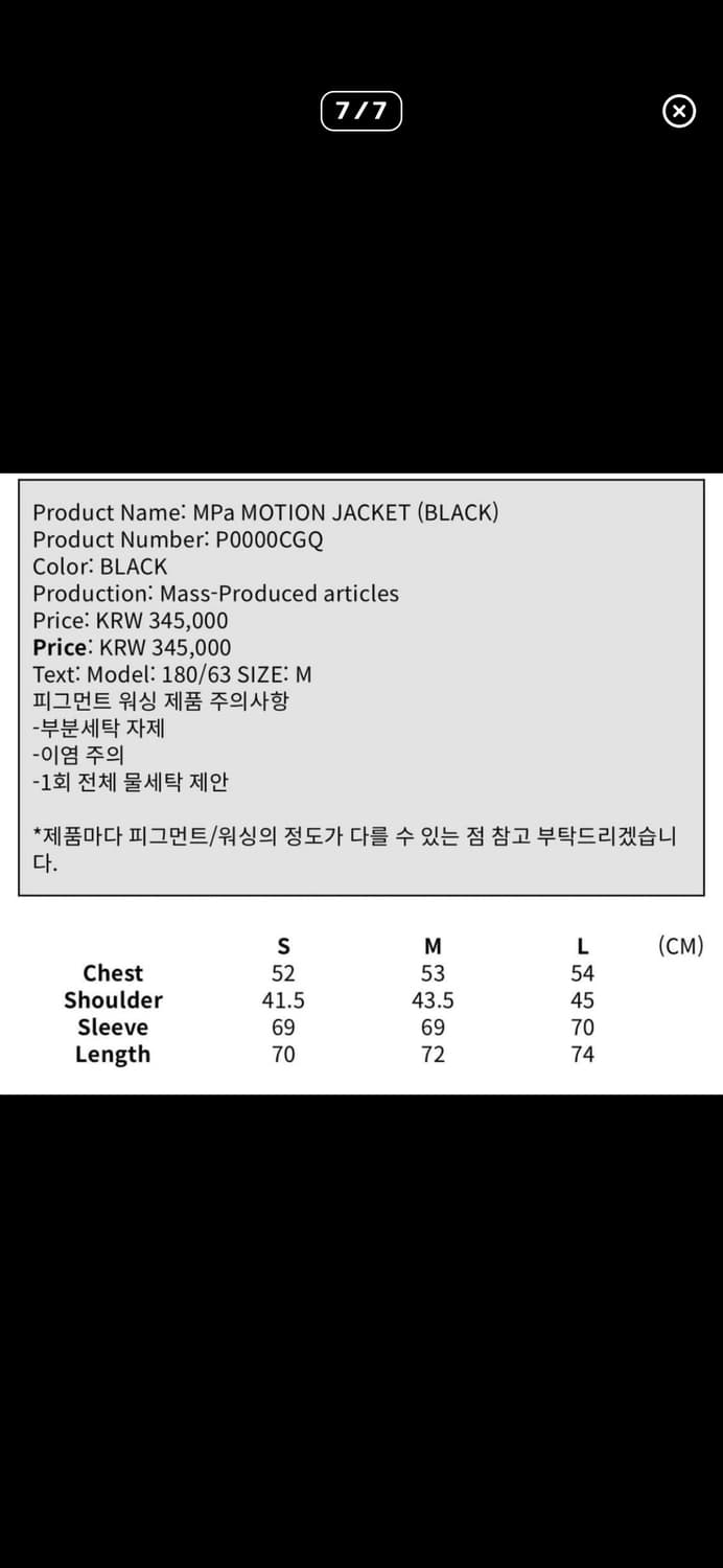 [M]플라스틱프로덕트 모션 자켓 상품이미지2