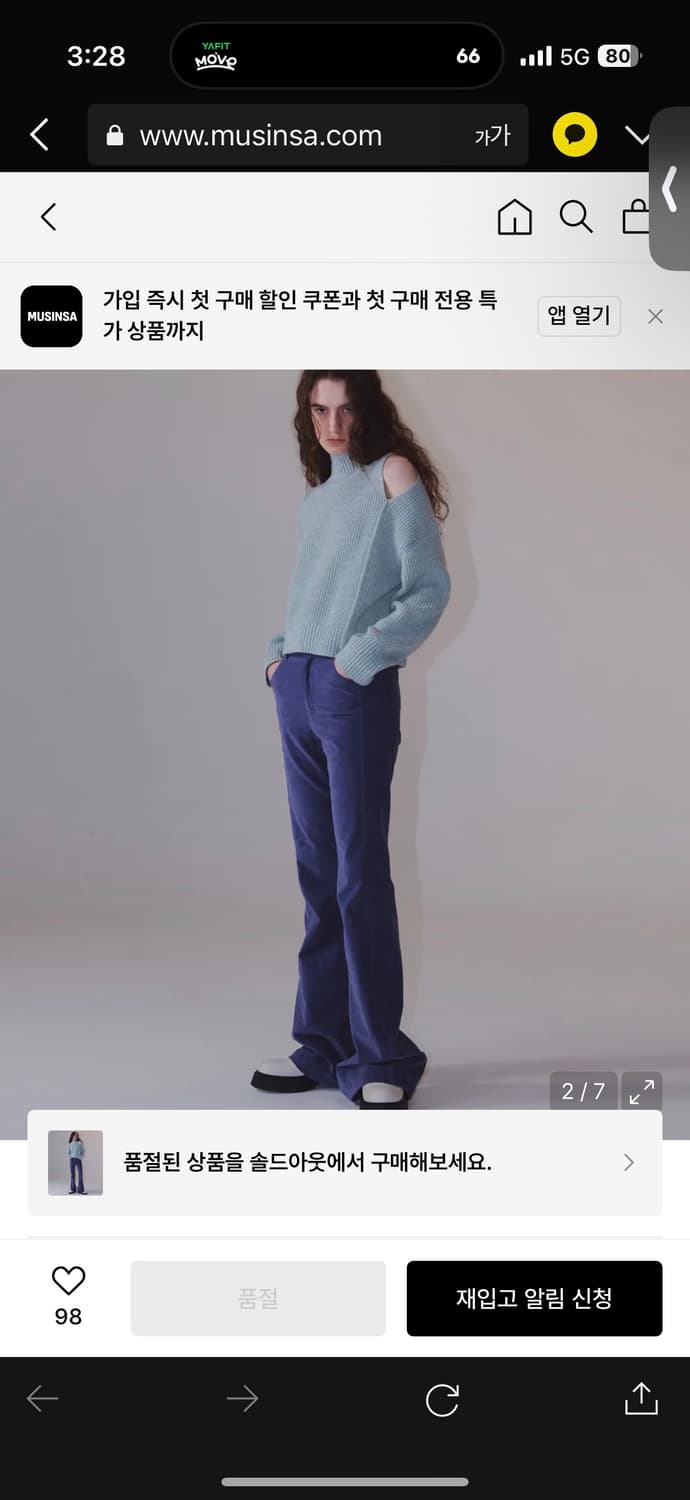 인사일런스 코튼 스웨이드 부츠컷 팬츠 BLUE 상품이미지2