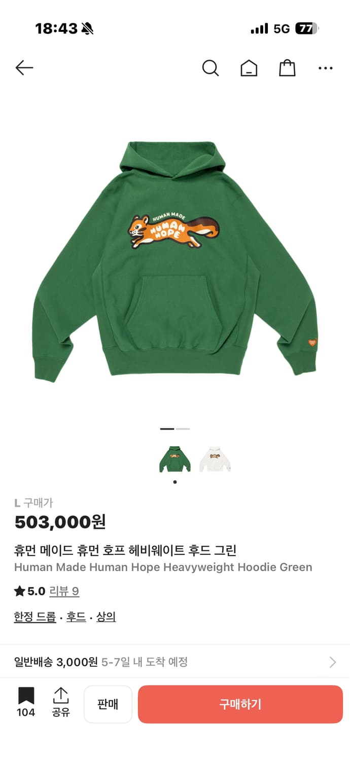 [L] 휴먼메이드x제이홉 후드티 그린 상품이미지3