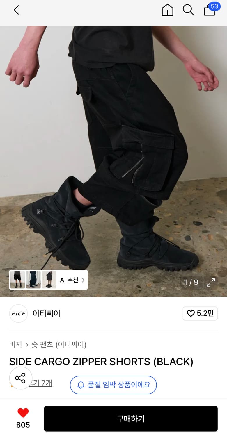 (L) Etce 이티씨이 사이드 카고 지퍼 버뮤다 쇼츠 팬츠 상품이미지1