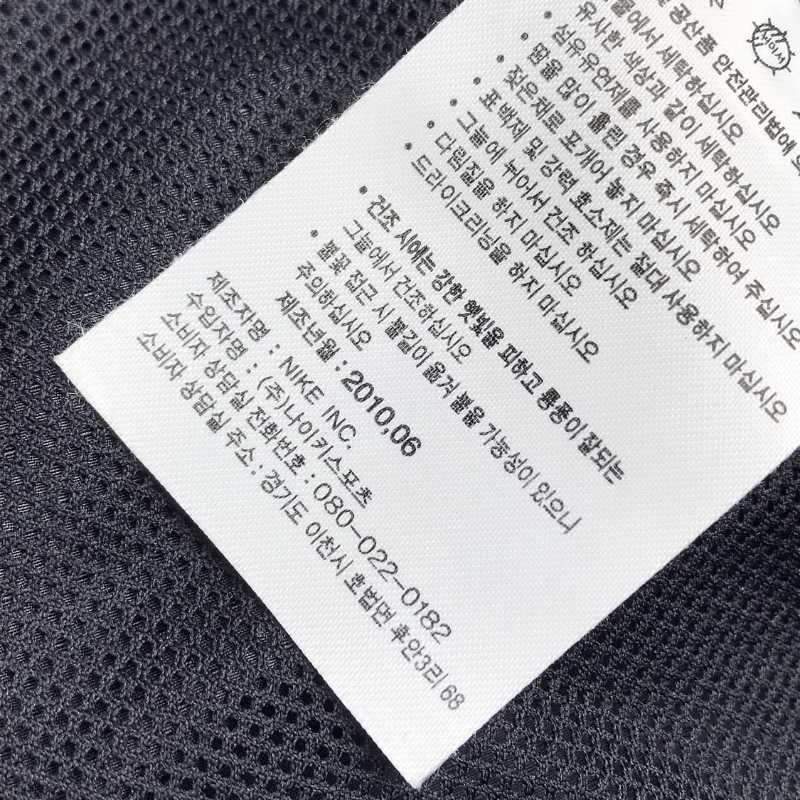 나이키 토탈90 바람막이 자켓 올드스쿨 남성L 상품이미지9