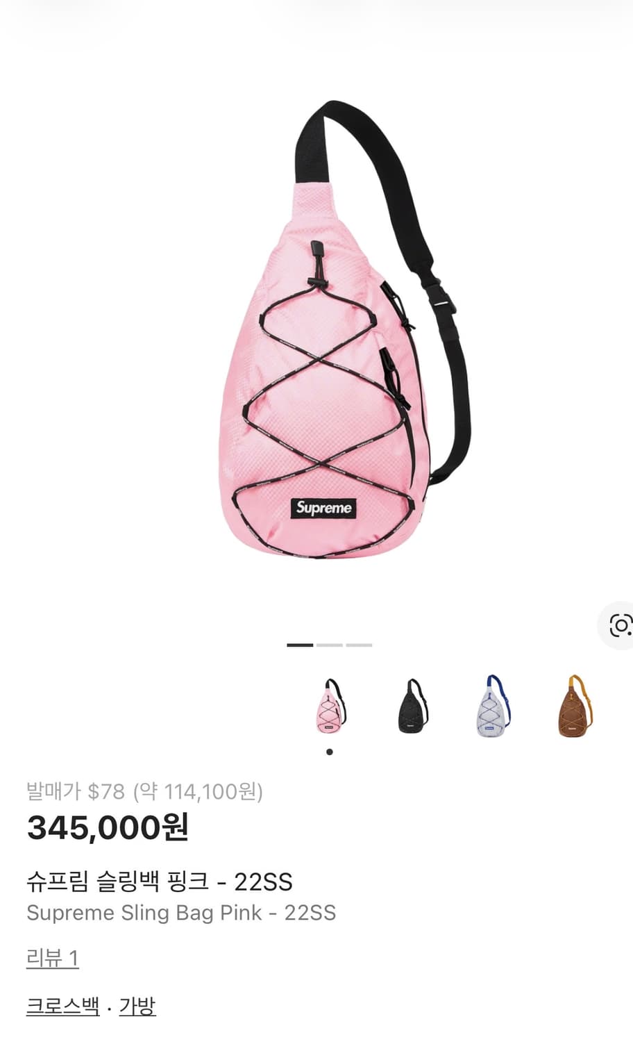 슈프림 슬링백 핑크 22SS 상품이미지3