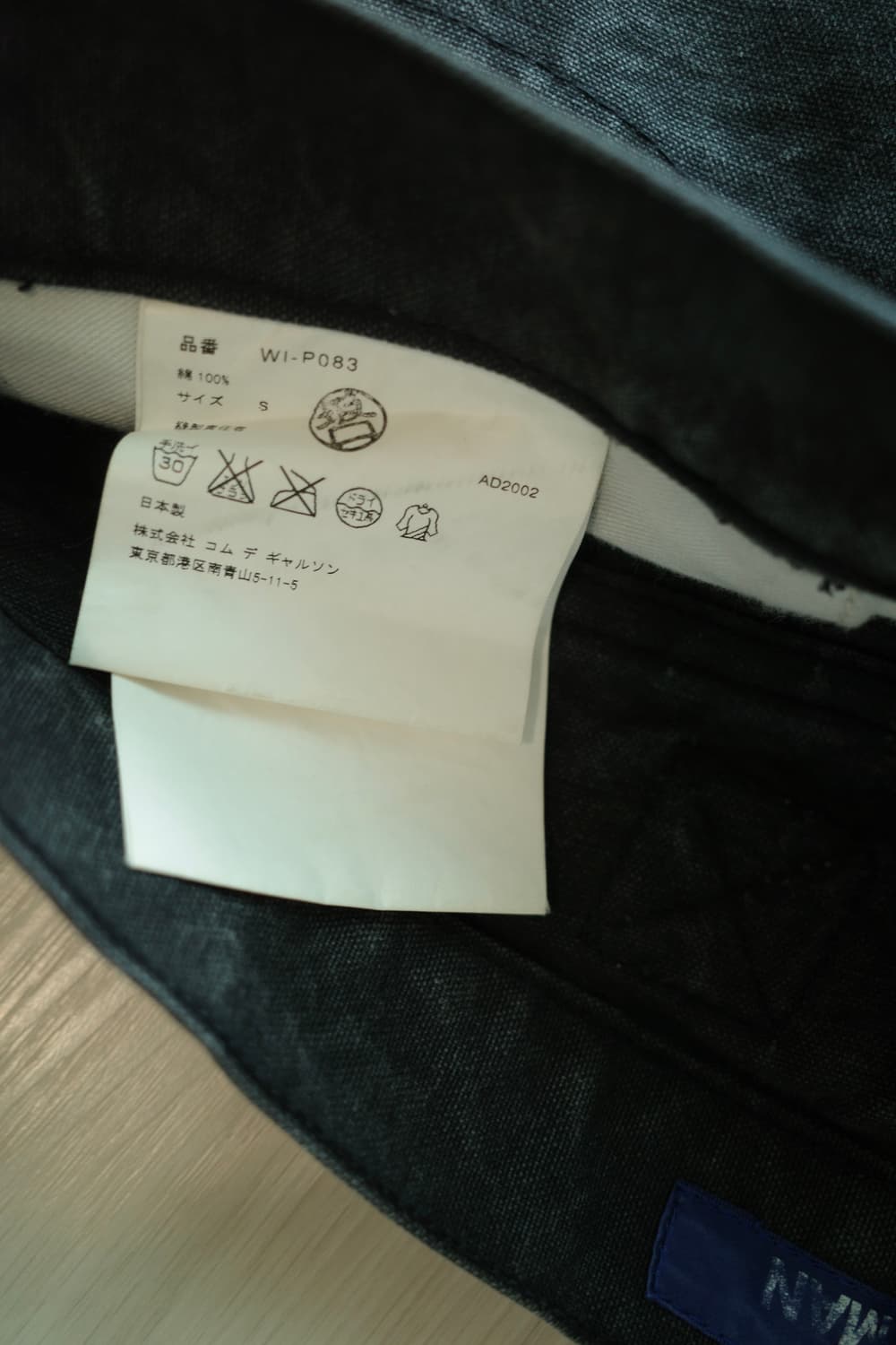 Junya Watanabe Cinch Back washed Jean 상품이미지8