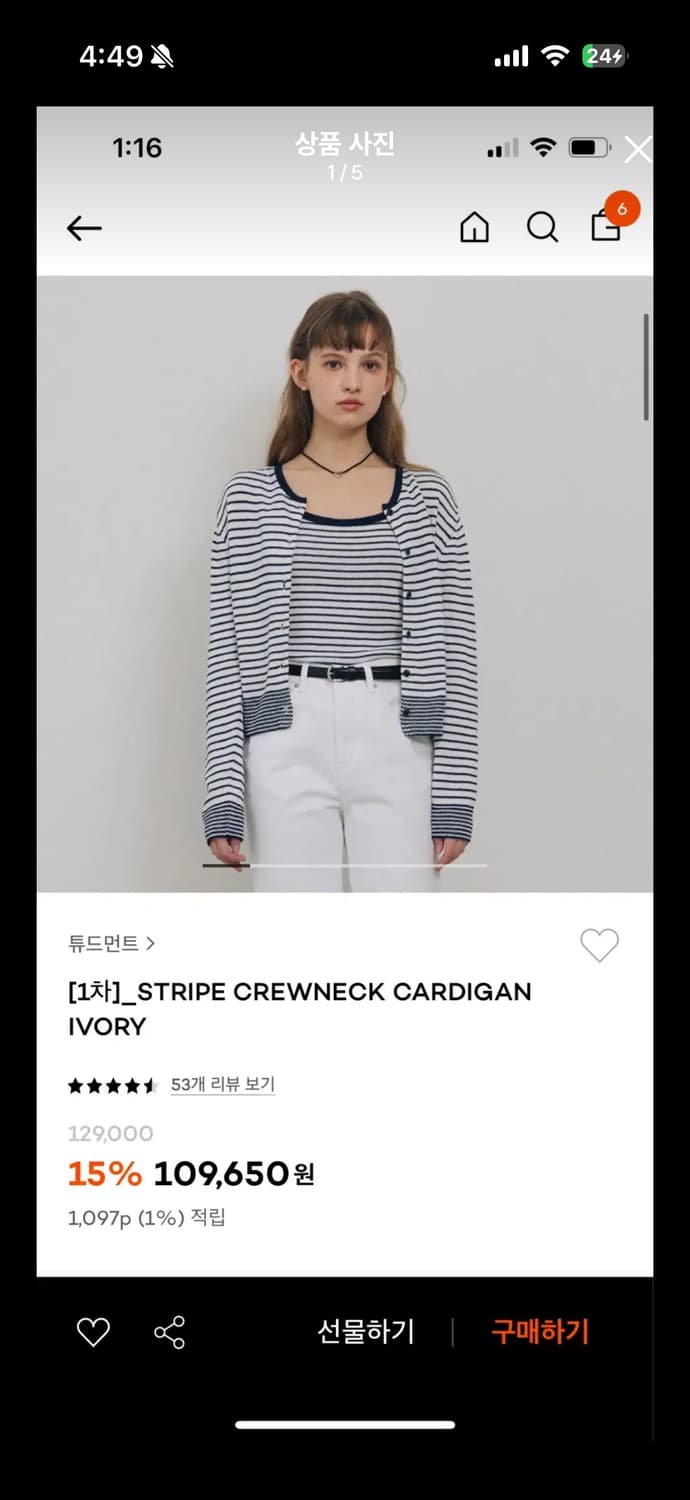 Ttudement 스트라이프 크루넥 가디건 세트 상품이미지1