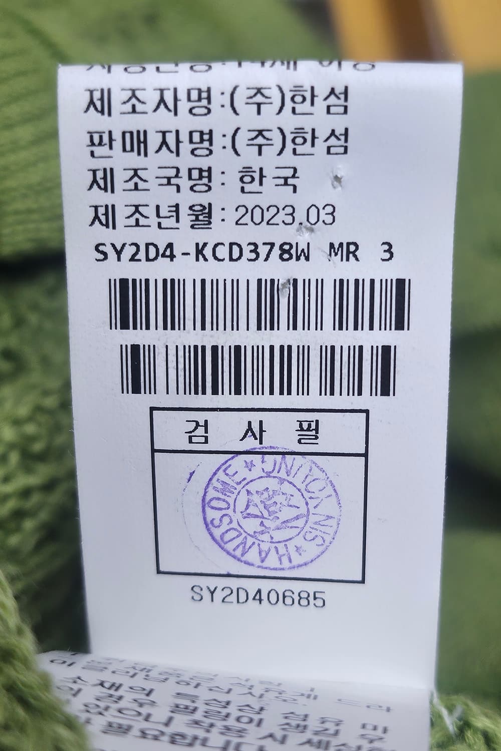 시스템 니트가디건 55 ~ 날씬66 그린 크롭가디건 (프리) WM27 상품이미지6