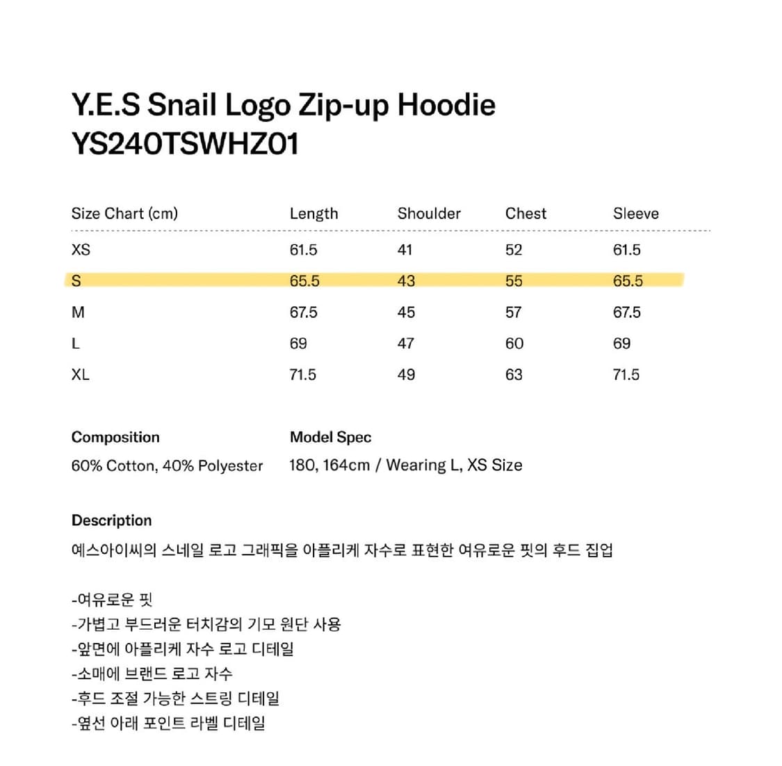 예스아이씨 스네일 로고 후드집업 네이비 s 상품이미지6