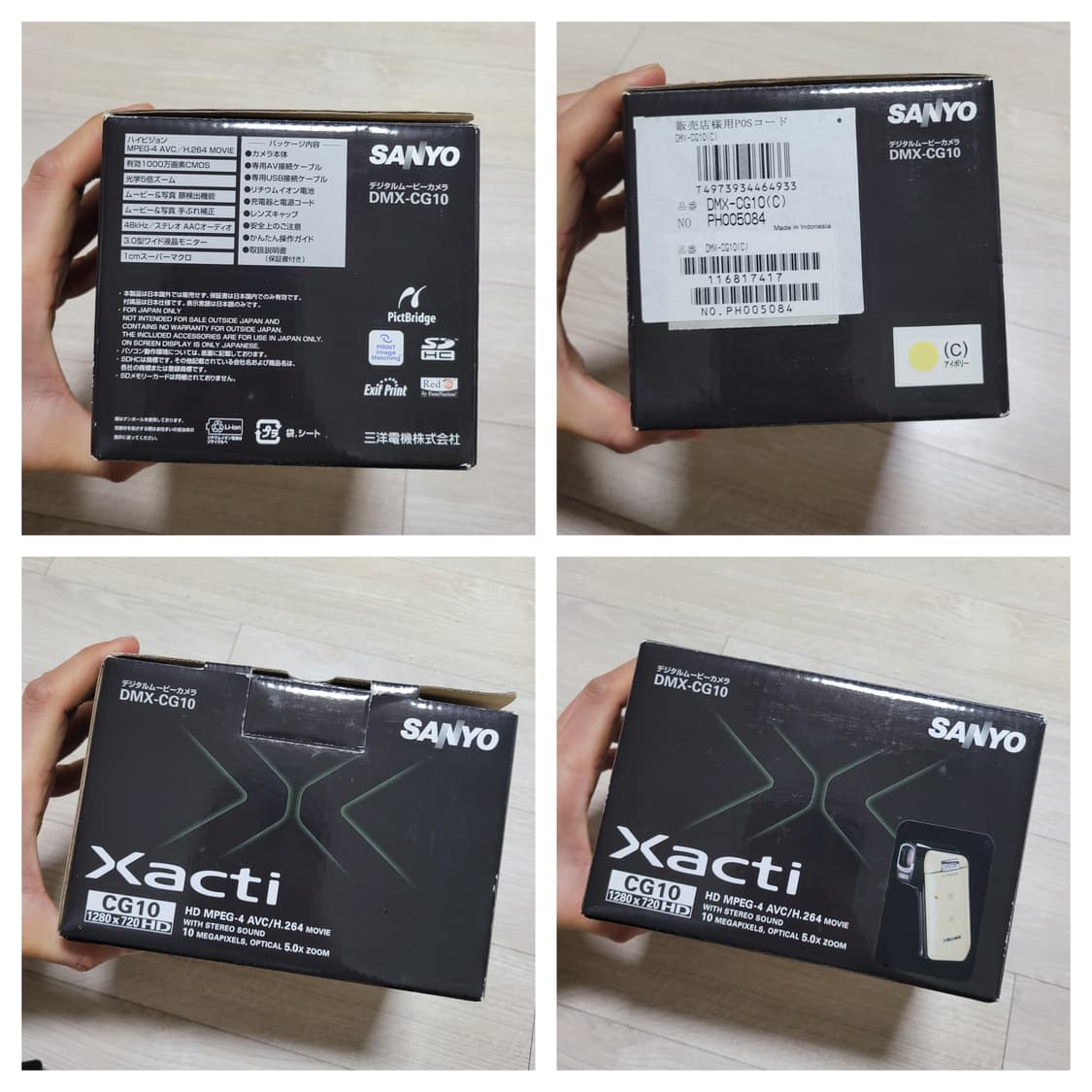 산요 Xacti DMX-CG10 캠코더 풀세트 상품이미지7