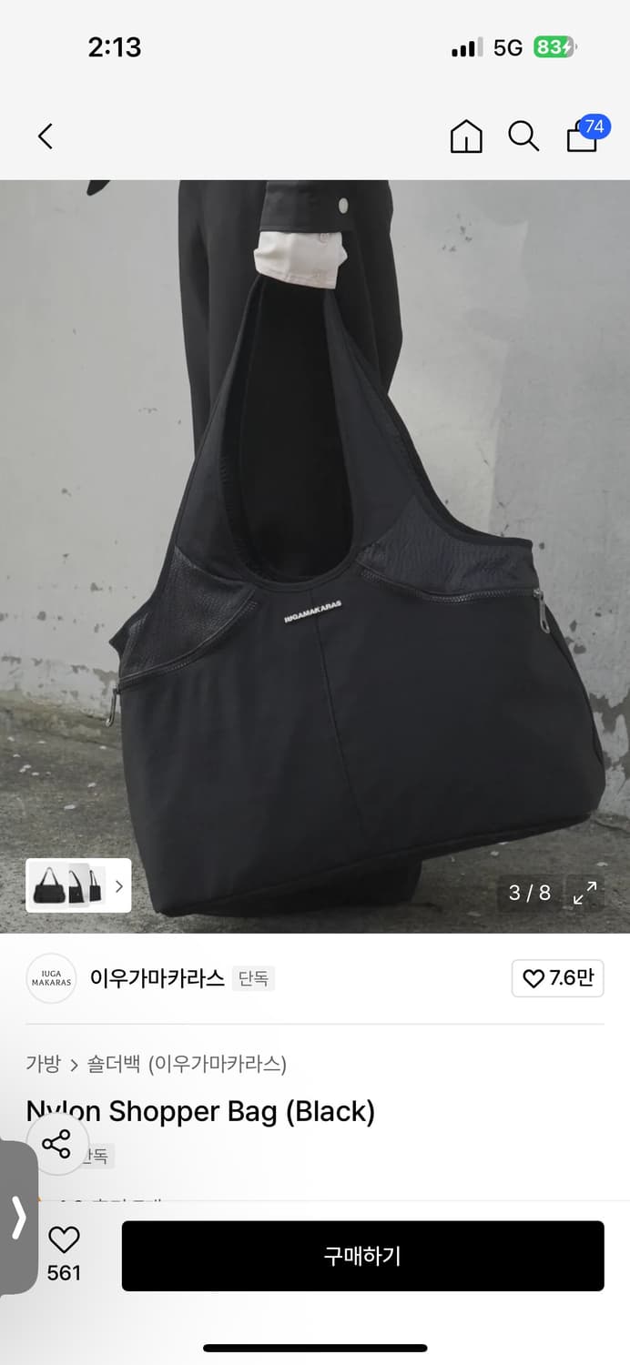 이우가마카라스 나일론 쇼퍼백 검정 가방  상품이미지1