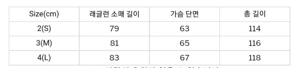해칭룸 래글런 슬리브 코트 다크네이비 2사이즈(100) 상품이미지4