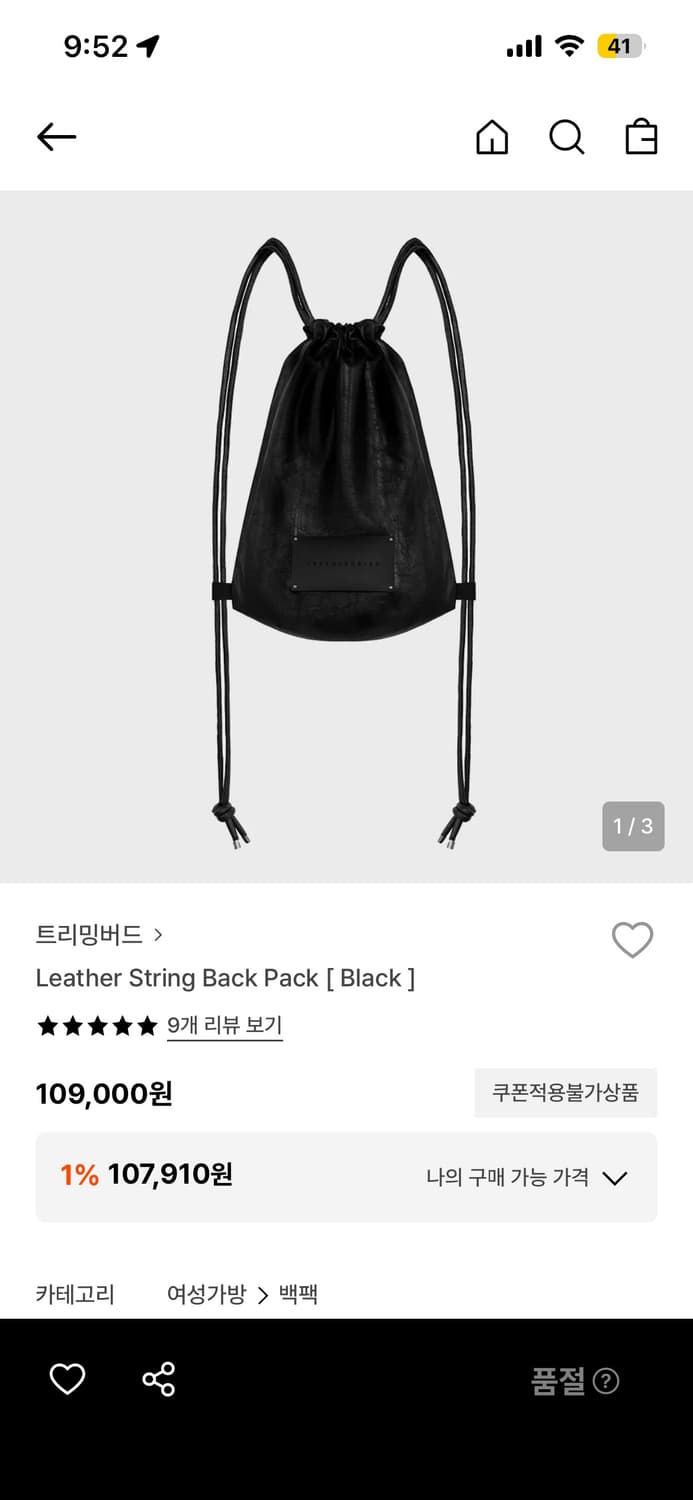 트리밍버드 레더 스트링 백팩 블랙 상품이미지1