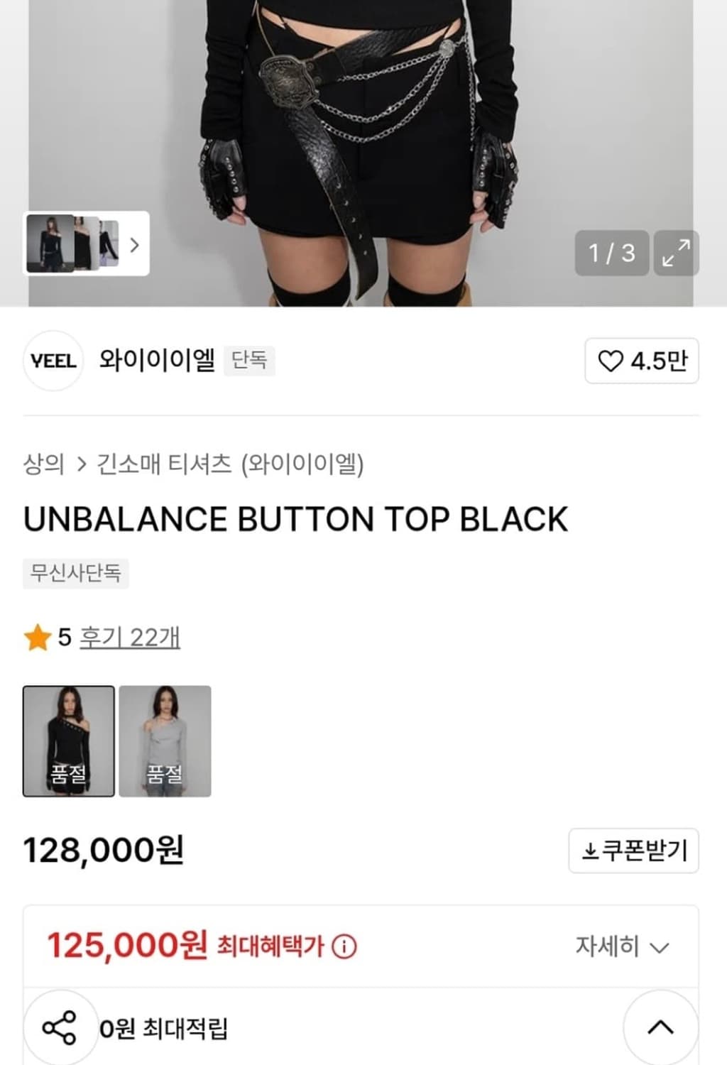 yeel 와이이이엘 언밸런스 버튼 탑 상품이미지3