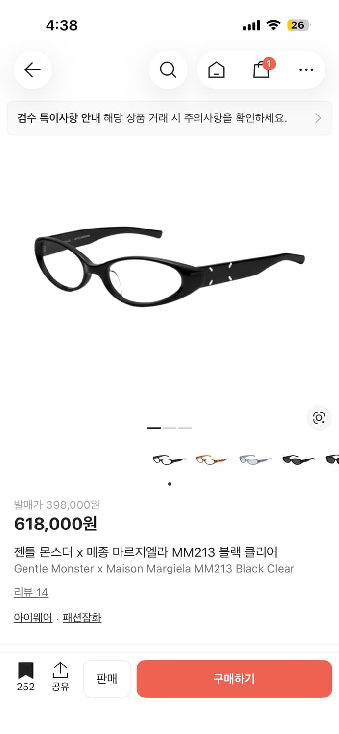 구매 젠틀몬스터 x 마르지엘라 mm213 블랙 상품이미지1